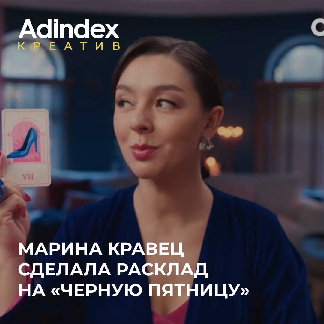 Картинка телеграм-канала @adindex_live